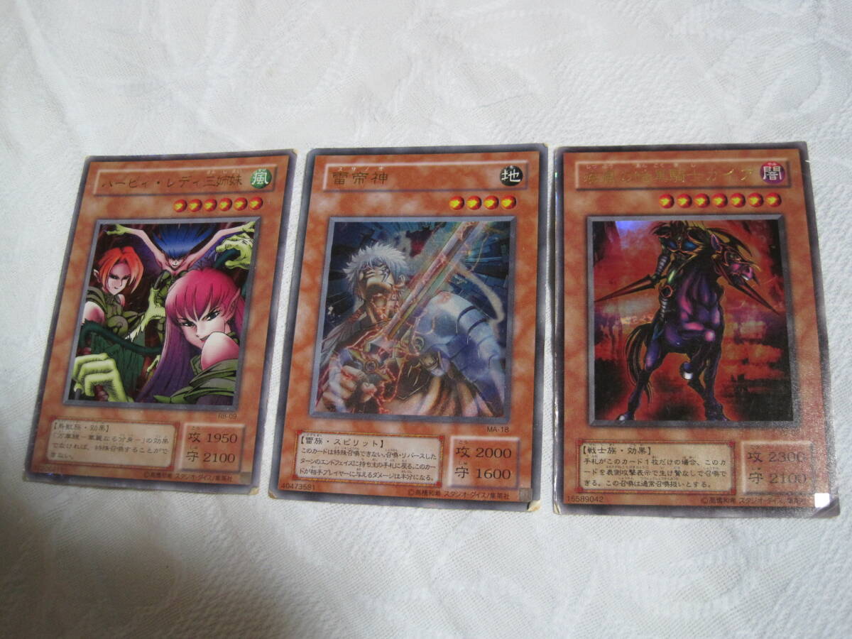 遊戯王カード まとめて3枚 雷帝神 ハービィレディー三姉妹 疾風の暗黒騎士ガイア 拍卖