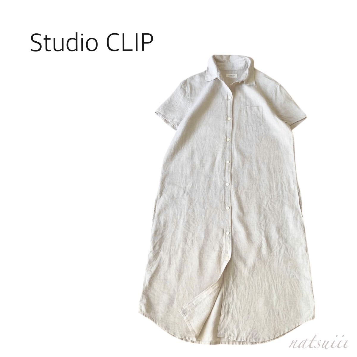 studio CLIP スタディオクリップ . 麻100% リネン ロング シャツ ワンピース ライトベージュ 送料無料拍卖
