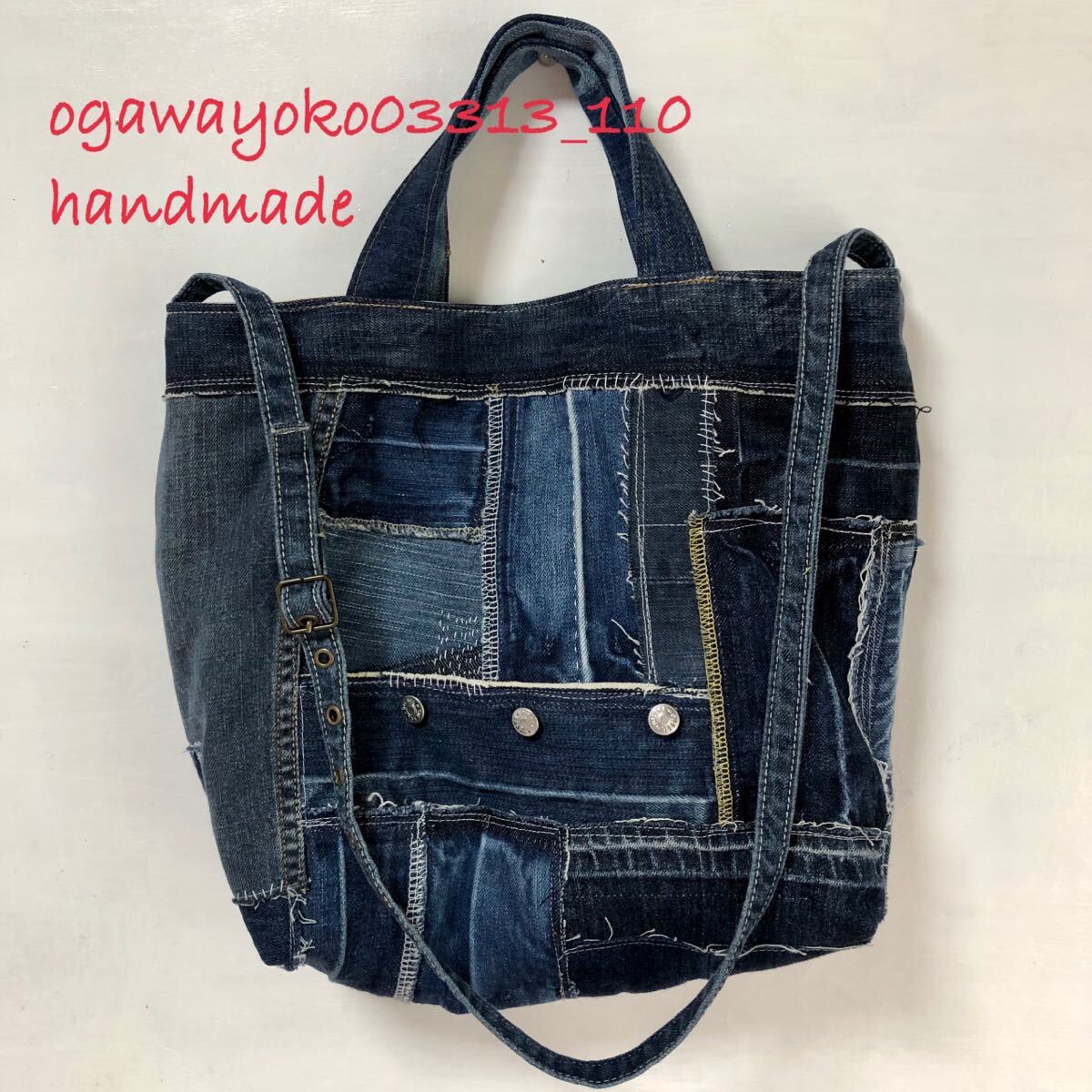 デニムリメイク ★ デニムトートバッグ ★ 2way デニムつぎはぎ ★ デニムパッチ ★ 一点もの ハンドメイド 拍卖