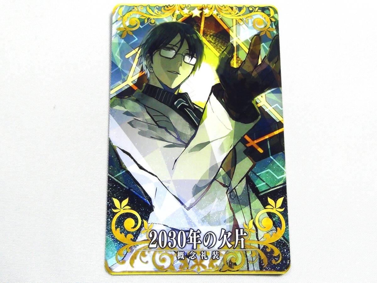 中古・Fate/ Grand Order ・FGO アーケード ・カード・2030年の欠片拍卖