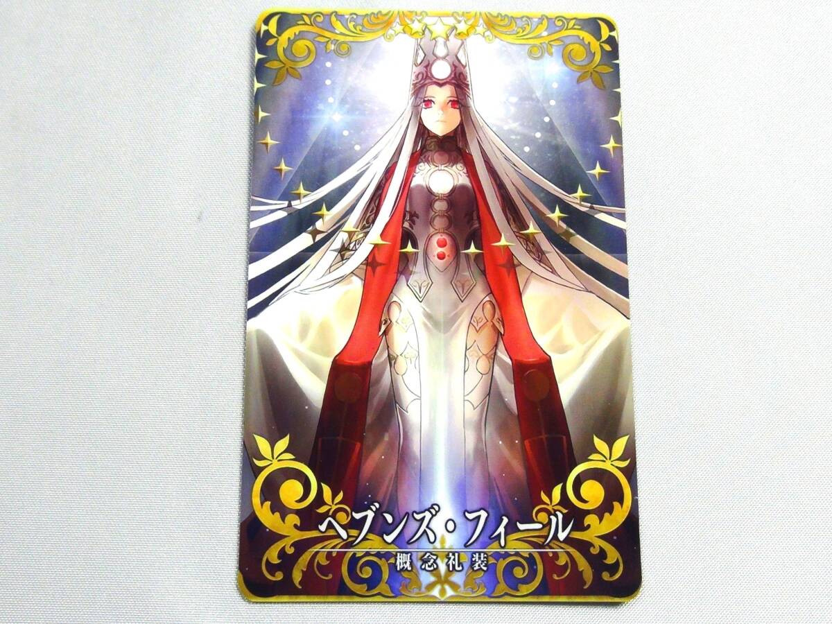 中古・Fate/ Grand Order ・FGO アーケード ・カード・ヘブンズ・フィール拍卖