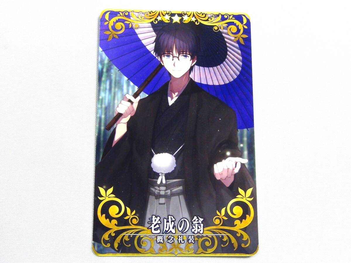 中古・Fate/ Grand Order ・FGO アーケード ・カード・老成の翁拍卖