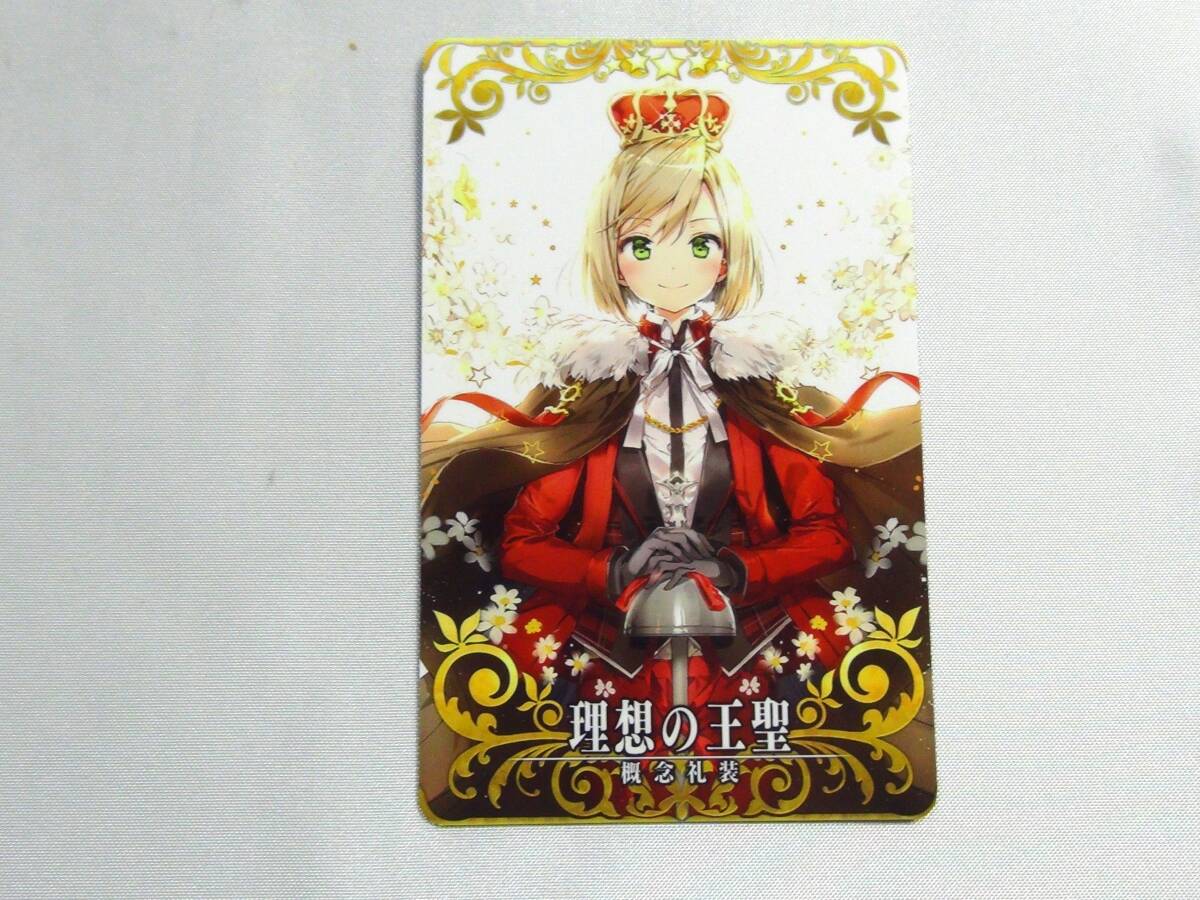 中古・Fate/ Grand Order ・FGO アーケード ・カード・理想の王聖拍卖