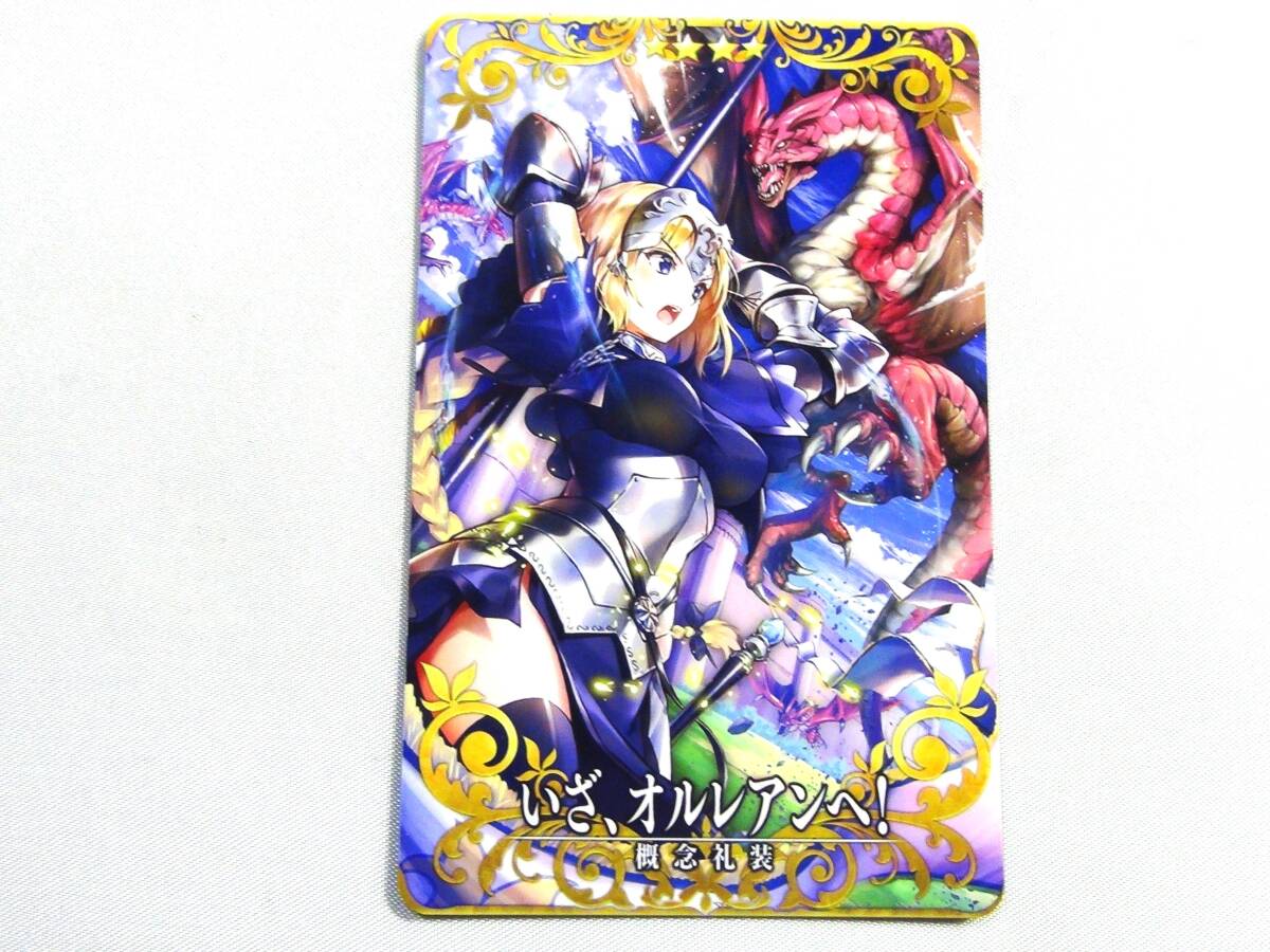 中古・Fate/ Grand Order ・FGO アーケード ・カード・いざ、オルレアンへ!拍卖