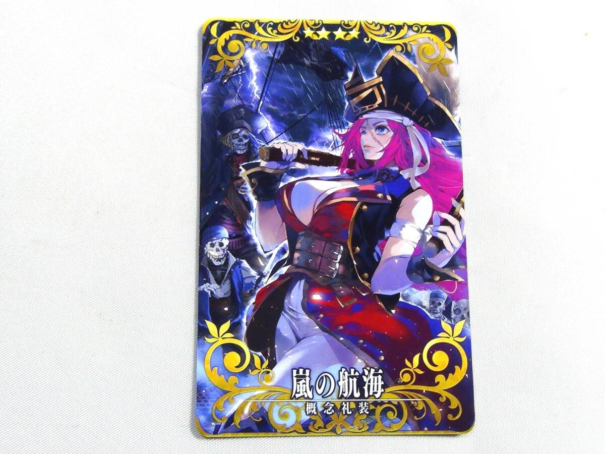 中古・Fate/ Grand Order ・FGO アーケード ・カード・嵐の航海拍卖