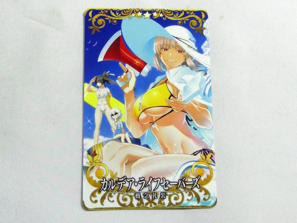 中古・Fate/ Grand Order ・FGO アーケード ・カード・カルデア・ライフセーバーズ拍卖