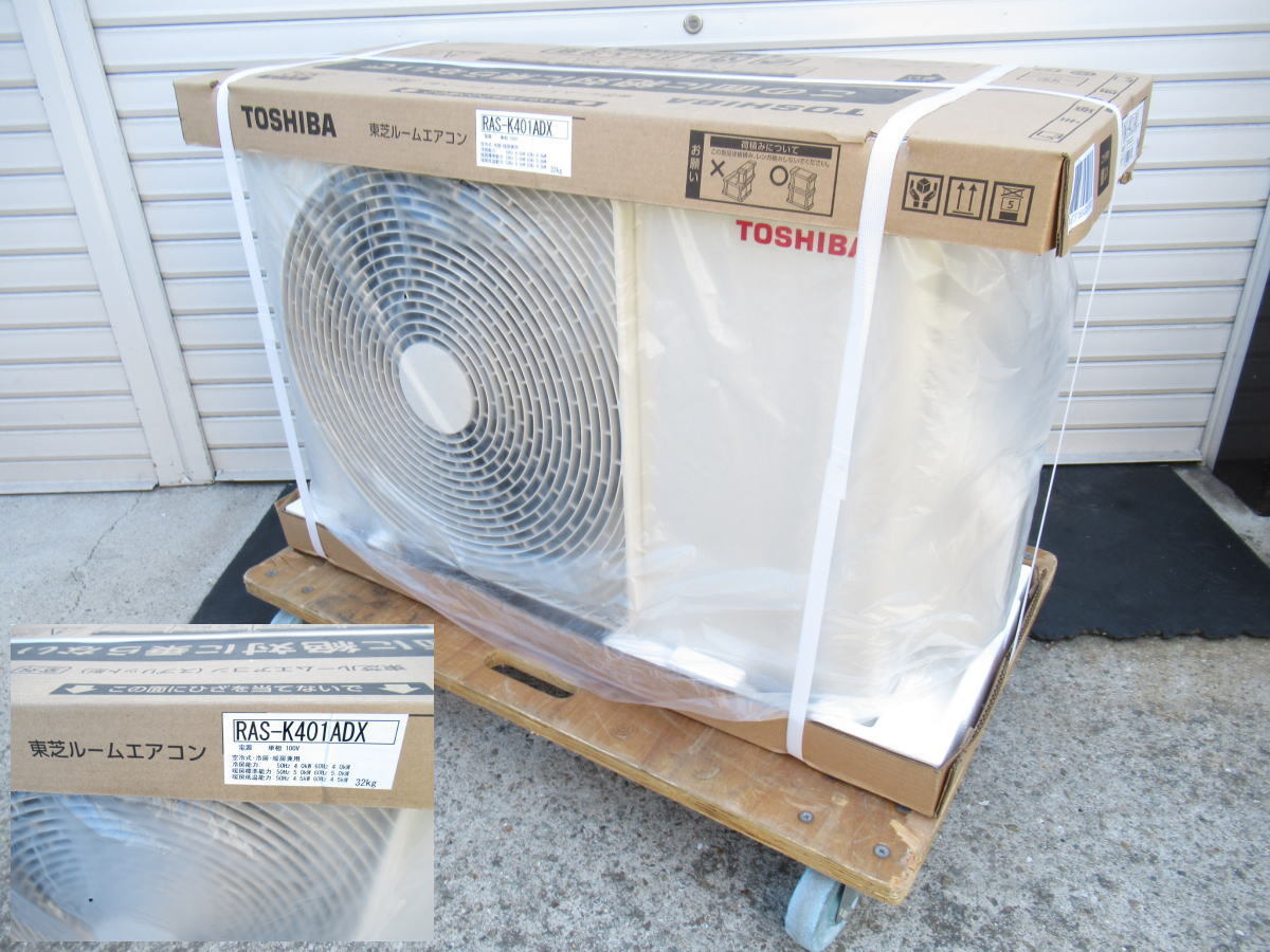 ■070701-159■未使用保管品■TOSHIBA/東芝■ルームエアコン■室外ユニット(分離形)■~14畳用■室外機のみ■動作未確認■RAS-K401ADX■拍卖