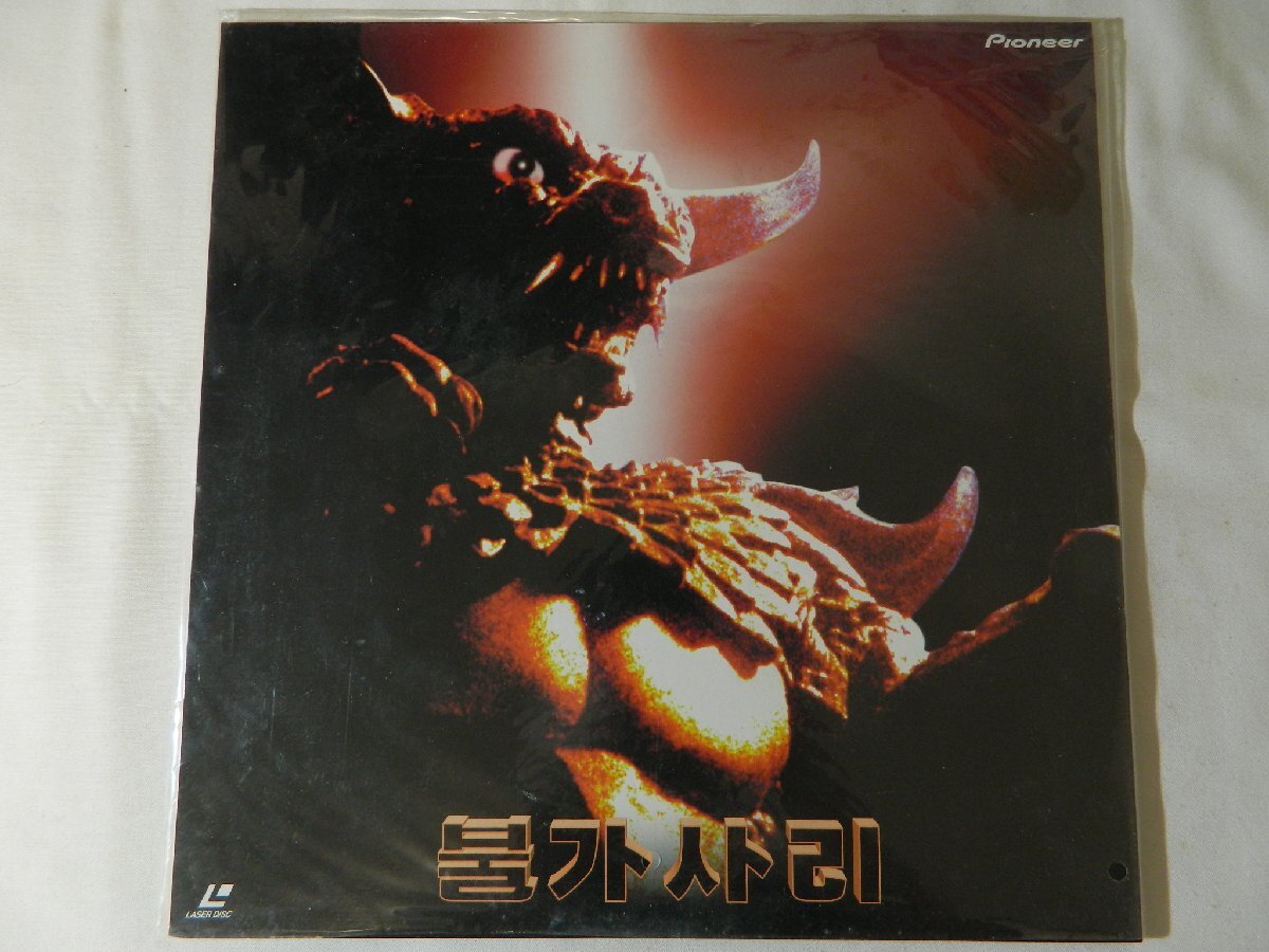 (LD:レーザーディスク)プルガサリ 伝説の大怪獣 (’85朝鮮民主主義人民共和国) 監督:チョン・ゴンジョ【中古】拍卖
