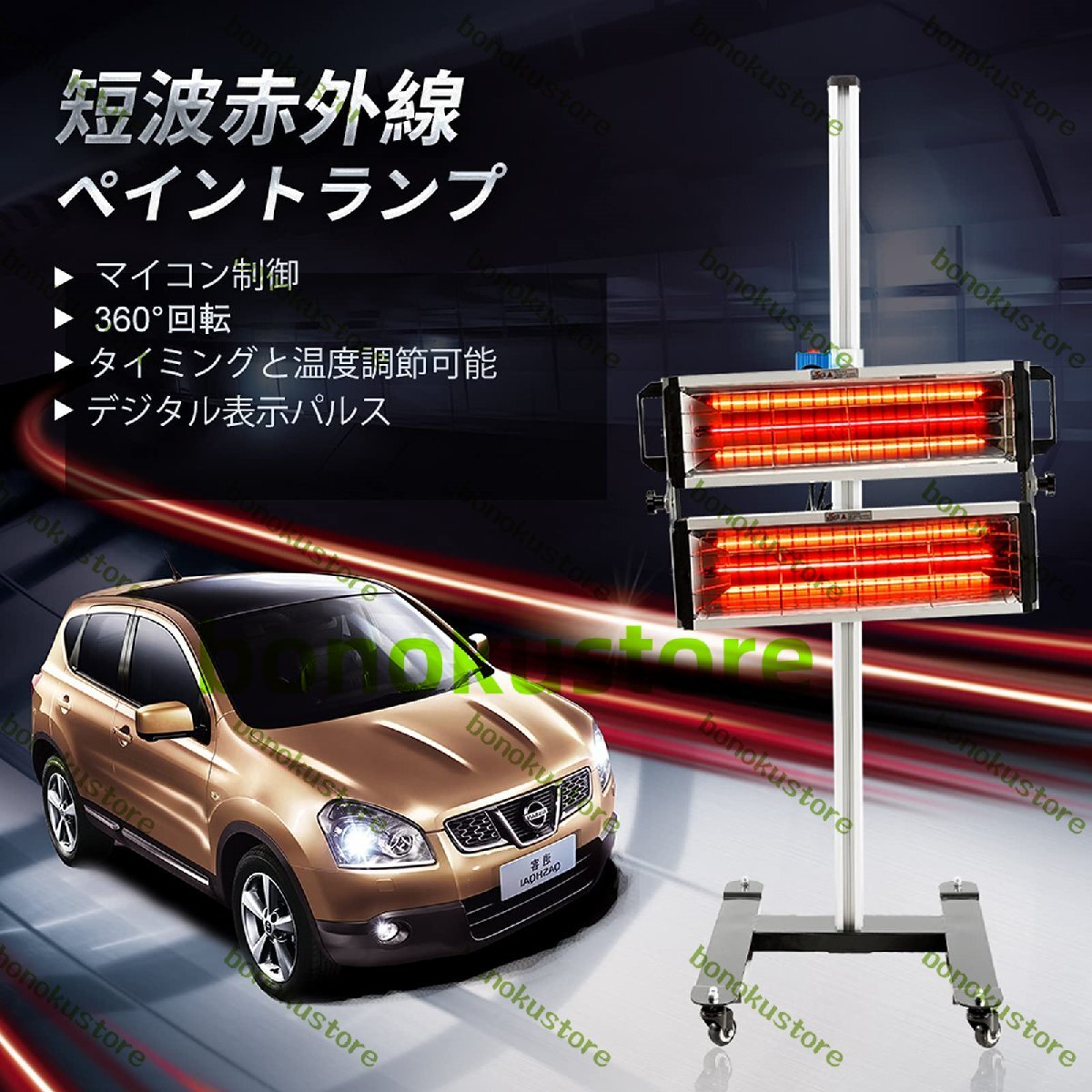 2000W 赤外線ペイントランプ 短波赤外線車暖房ランプ マイコン制御 モバイル タイミング 持ち上げて回転させることができます拍卖