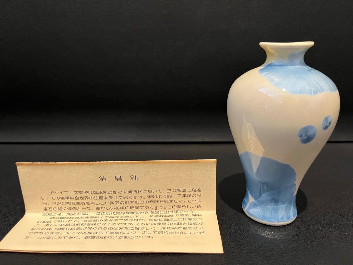 中国 陶磁器  花瓶 花生 一輪挿し 骨董拍卖