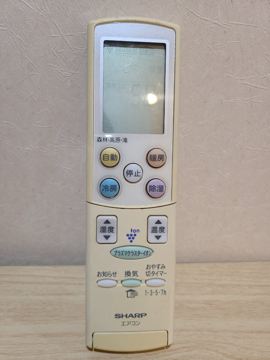 ★送料無料!★シャープ A621JB エアコン用リモコン SHARP 赤外線発光確認済み 6299拍卖