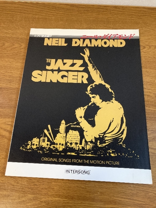 【楽譜 ピアノ弾き語り ニール・ダイヤモンド】リットーミュージック 映画「ジャズ・シンガー」サン・トラバンマッチング 発行年日不明拍卖