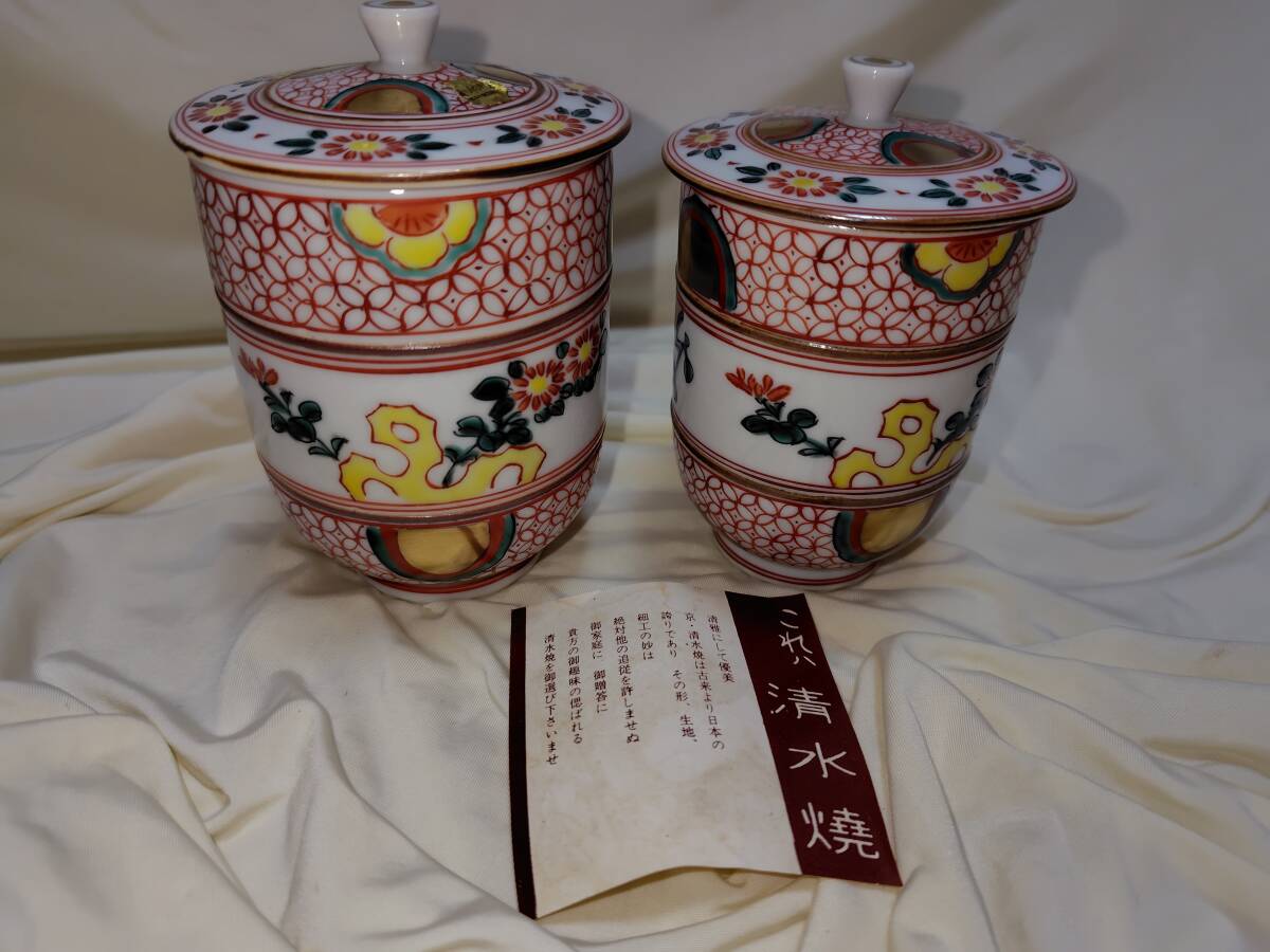 42*【新古品】* 高級清水焼 赤絵&金彩 蓋付き夫婦長湯呑♪ 2客セット♪ 送料無料 拍卖