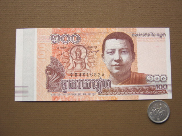 カンボジア 100リエル紙幣 2014年拍卖