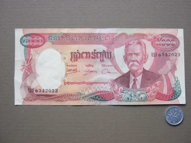 (古札)カンボジア 5000リエル紙幣(大型紙幣)拍卖