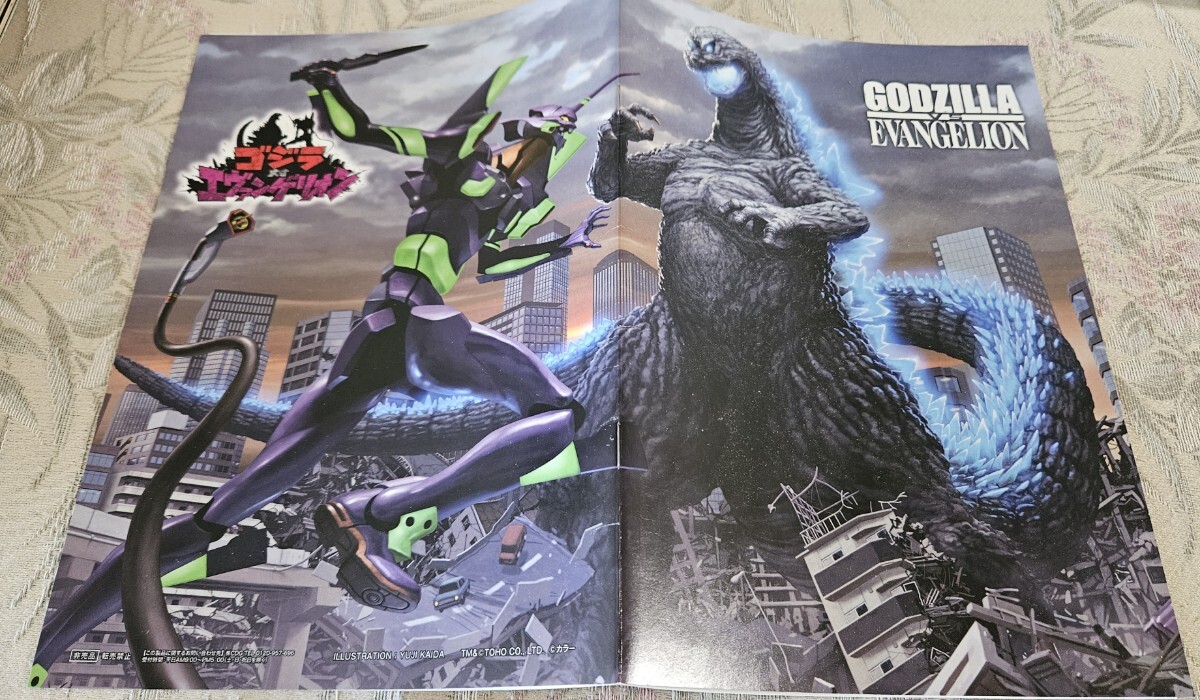 ゴジラ 対 エヴァンゲリオン ノート拍卖