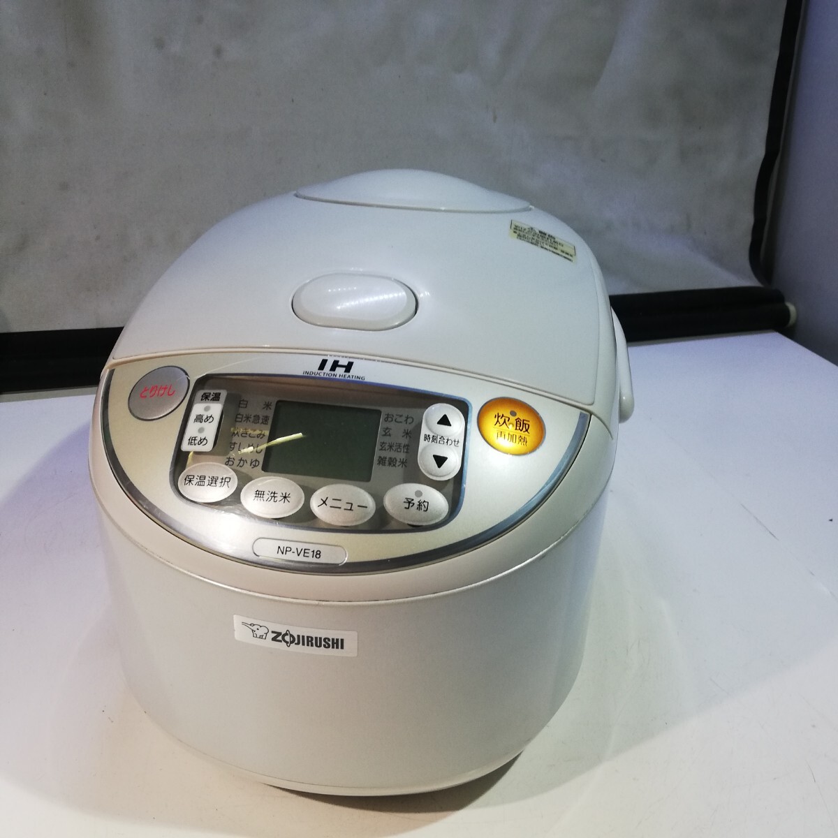 管364(内釜綺麗、中古現状、即発送)ZOJIRUSHI/象印 家庭用 IH炊飯ジャー 容量:一升炊き model:NP-VE18拍卖