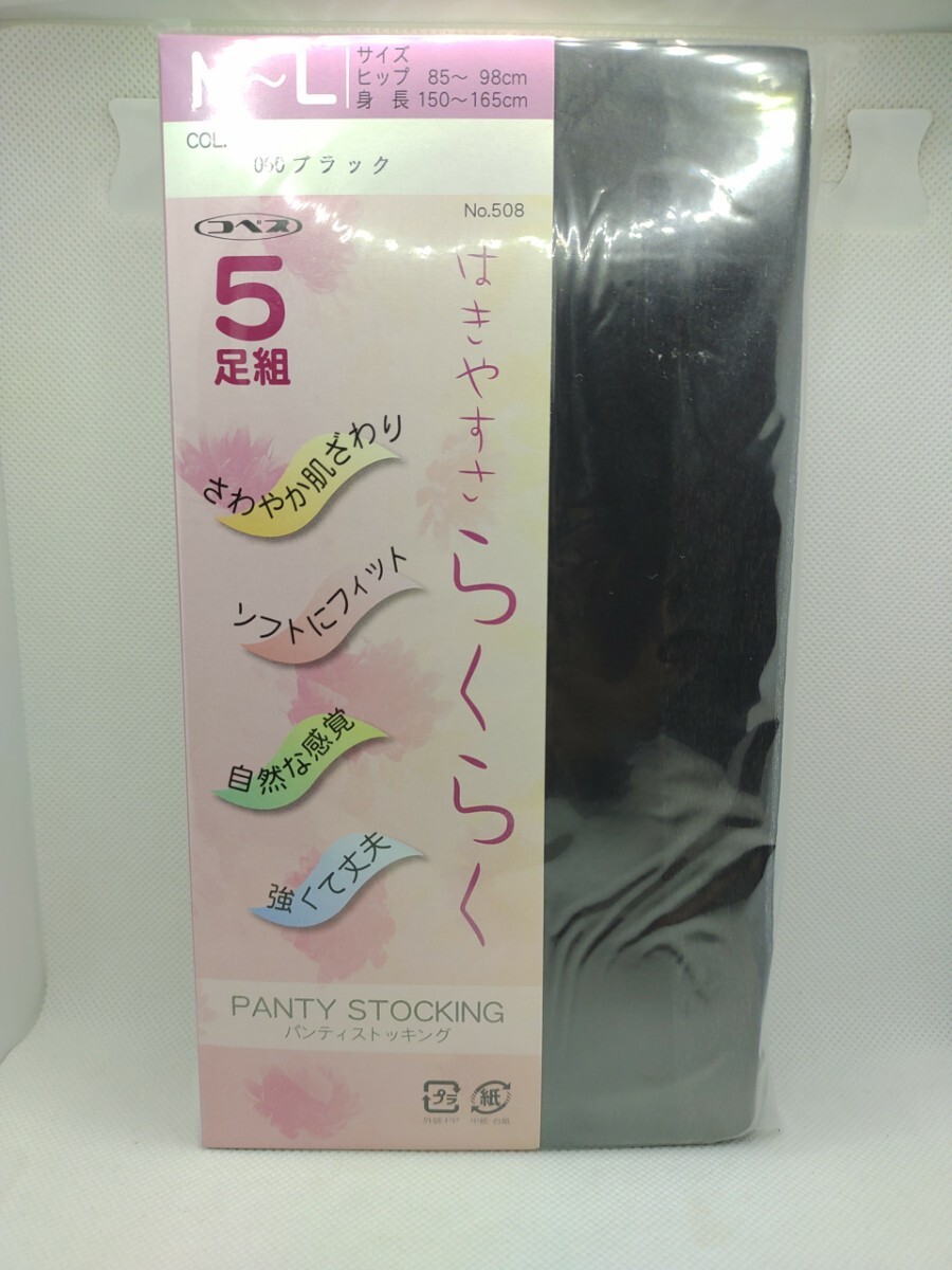 【新品未使用】 5足組 パンティストッキング M〜Lサイズ ブラック 黒 はきやすさらくらく HPY-2000 3拍卖
