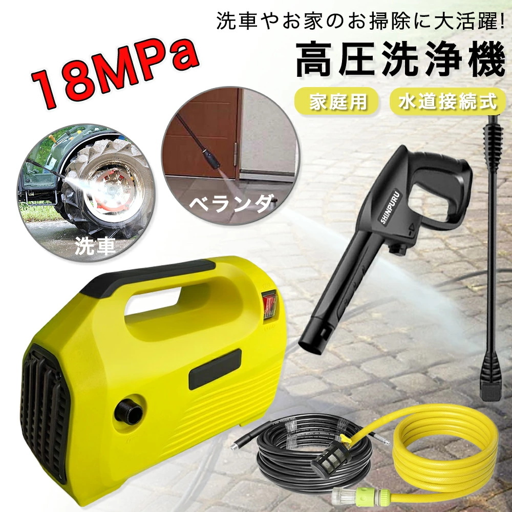 家庭用高圧洗浄機 水道接続式 自吸両用AC110V 東西日本兼用 1600W 16m高圧ホース付 外壁掃除 低騒音 高圧噴射 洗車 洗車機 フォームボトル拍卖