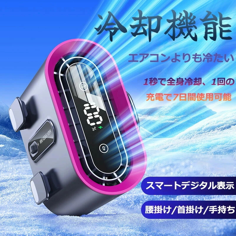 腰掛け扇風機 腰掛けファン 首掛け 6000mAh 充電式 低騒音 冷感グッズ USB充電式 熱中症対策 高温対策 作業用 工場 旅行 アウトドア 3色拍卖