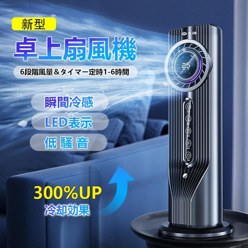 冷風機 冷風扇 充電式 小型 扇風機 卓上 タワーファン 加湿 空気循環 静音 熱中症対策 風量6段階 タイマー機能 携帯 強力 省エネ リビング拍卖