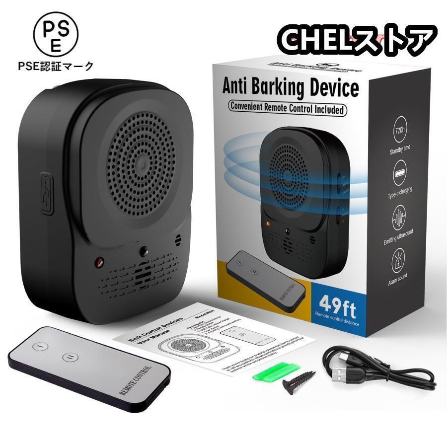 無駄吠え防止 犬超音波吠え防止器具 犬の訓練用 吠え防止 犬の鳴き声を感知して超音波を自動発信 遠隔操作 吠え防止 超音波の最大距離15m拍卖