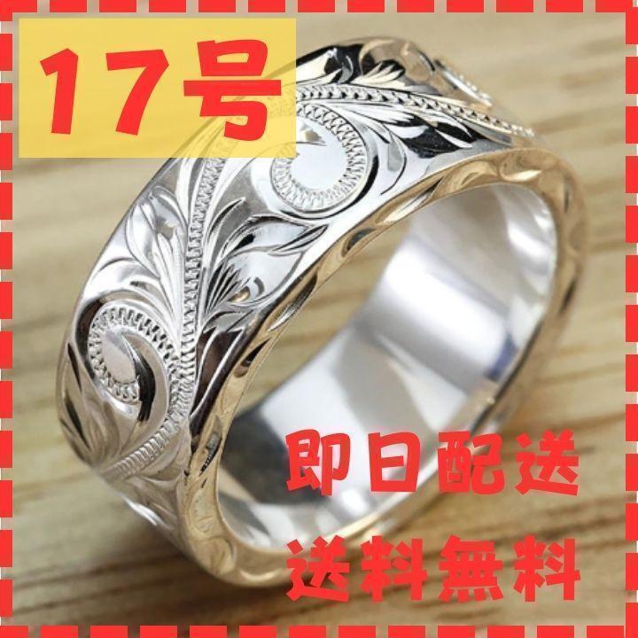 【新品】ハワイアンジュエリー リング 指輪 特別袋 クロス付き メンズ 17号拍卖
