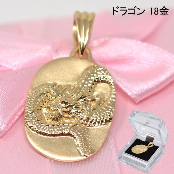 【18金】竜モチーフドラゴンペンダント 重厚5.5g 18K刻印拍卖