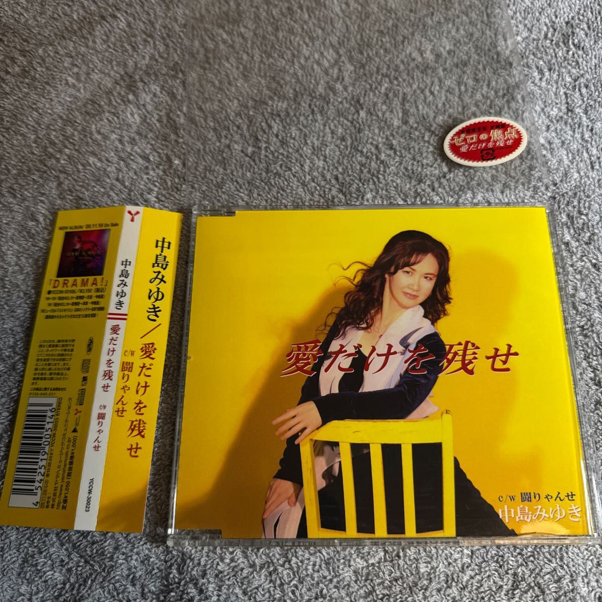 CDシングル 中島みゆき/愛だけを残せ cw通りゃんせ拍卖