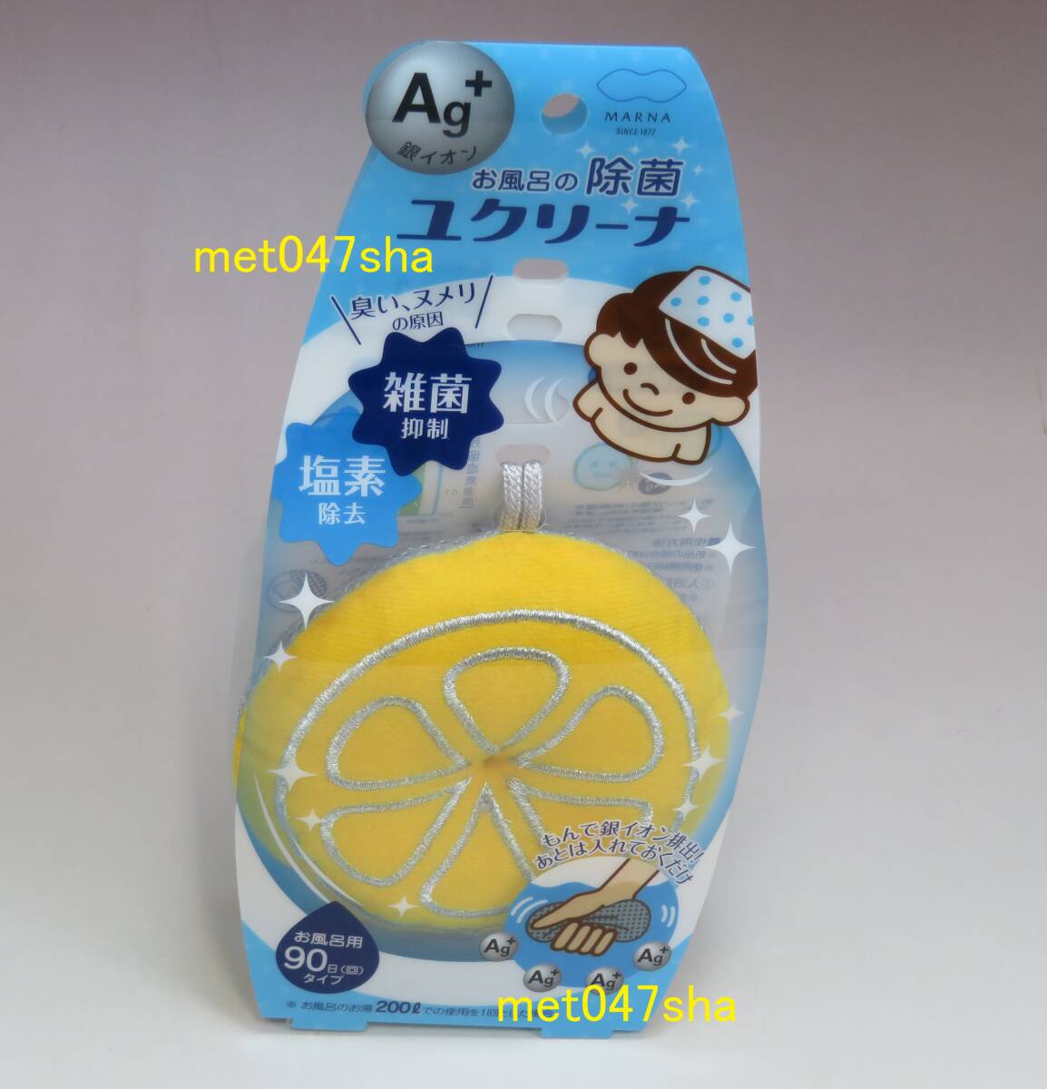 MARNA マーナ 浴室掃除 湯垢取り・塩素除去グッズ W555Y ユクリーナ お風呂用 90日タイプ レモン イエロー ■ 新品 未使用(店頭購入品)拍卖