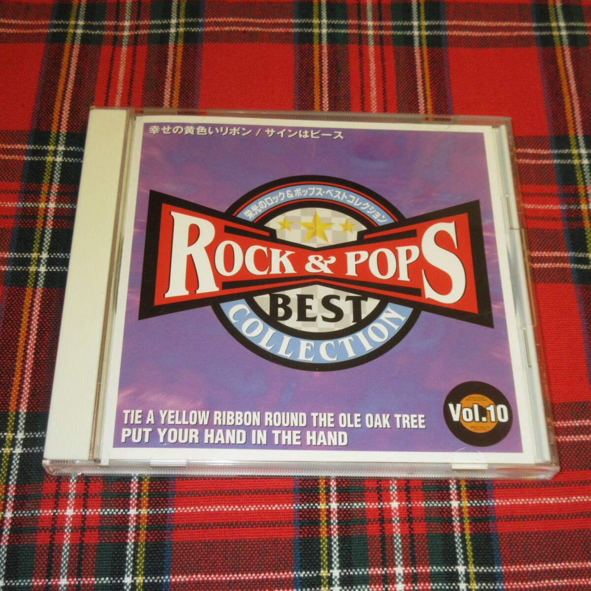 栄光のロック&ポップス・ベストコレクションVol.10◆1910フルーツガム・カンパニー ドリー・パートン シルヴィ・バルタン バスター拍卖