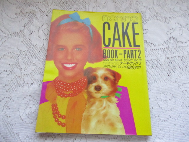 ノンノ non・no CAKE ケーキブック 昭和59年拍卖