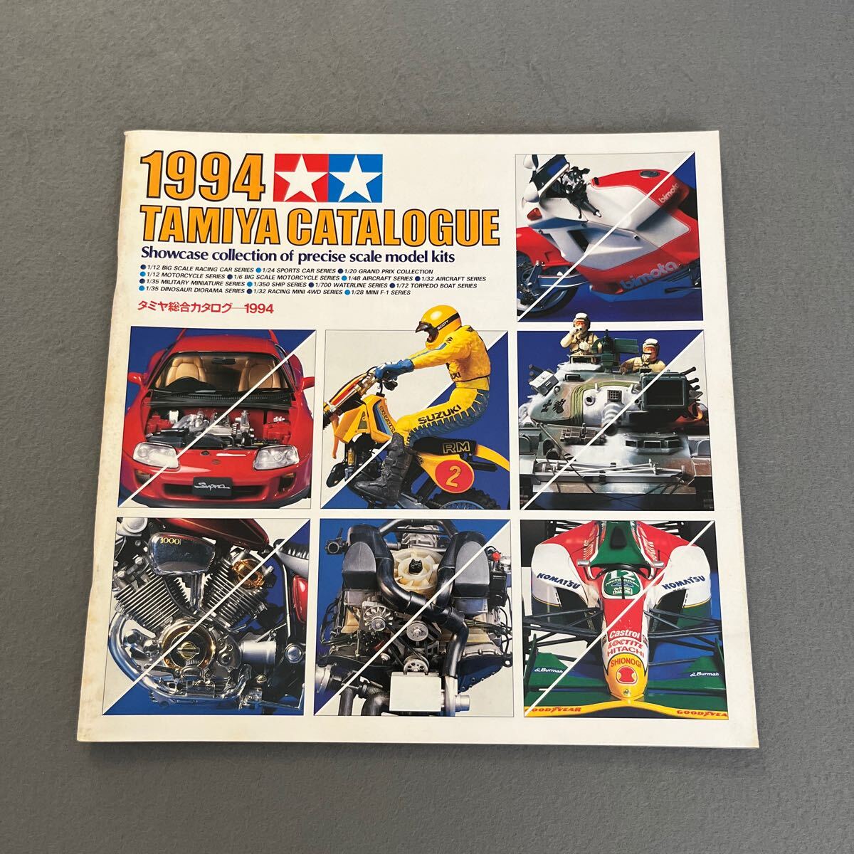 タミヤ総合カタログ 1994●1993年11月24日第1刷発行●田宮模型●プラモデル●ラジコン●工作●ホビー●スポーツカー●ミニ4駆●F-1拍卖