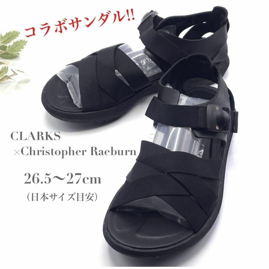 希少 Clarls クラークス × クリストファー レイバーン コラボ サンダル ブラック 黒 レザー 26.5cm 27cm 軽量 メンズ レア 完売品拍卖