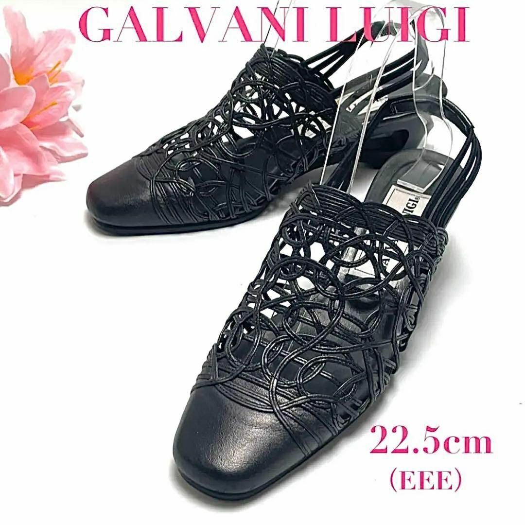 訳あり GALVANI LUIGI ガルヴァーニ ルイージ ミュール サンダル ブラック 黒 22.5㎝ バックストラップ レディース イタリア製拍卖