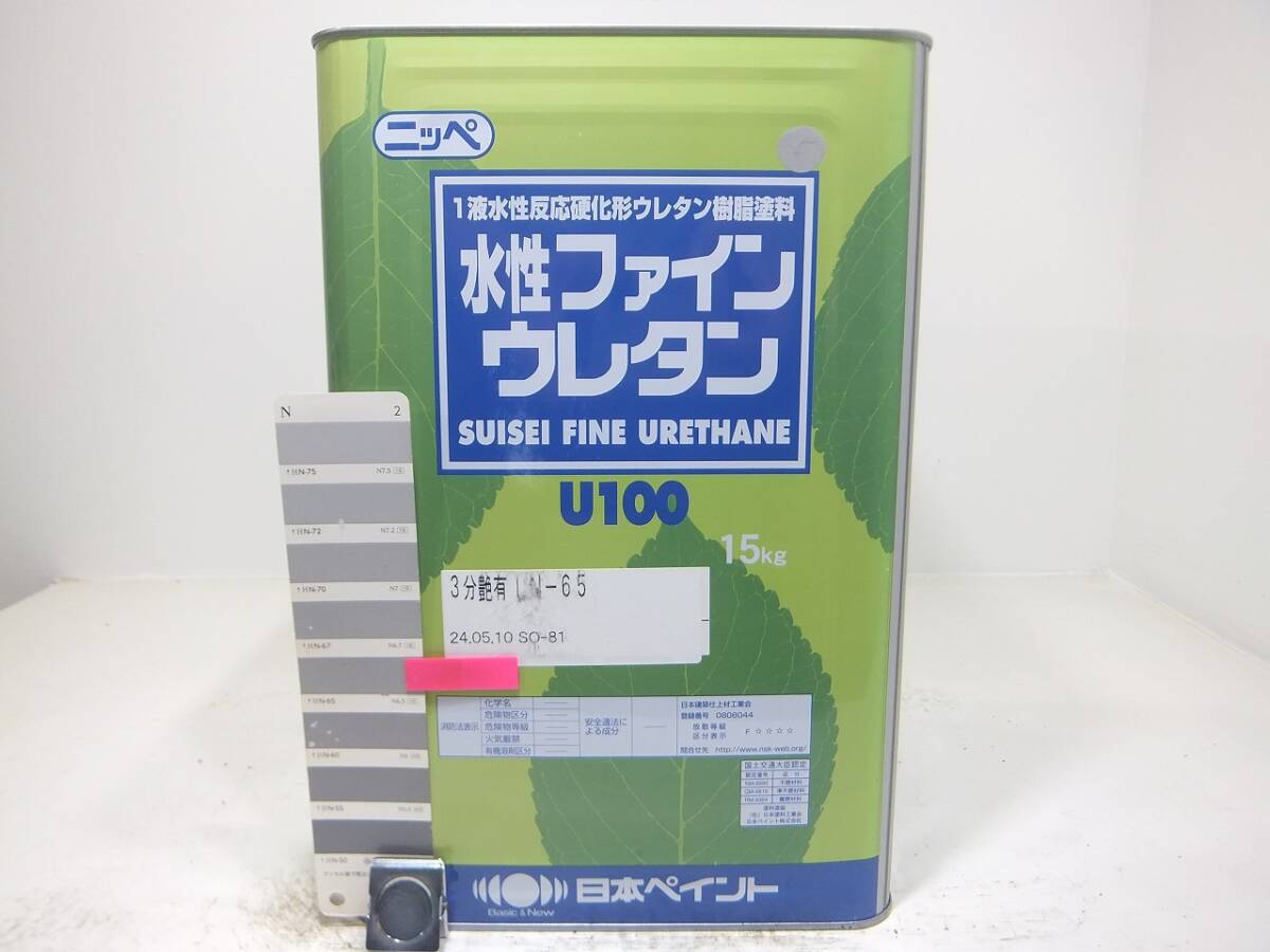 在数2■NC 水性塗料 鉄・木 グレー系色 □日本ペイント 水性ファインウレタンU100拍卖