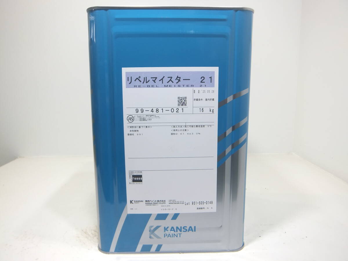 在数9■NC 水性塗料 コンクリ 下地材 ホワイト系色 □関西ペイント リベルマイスター 21拍卖