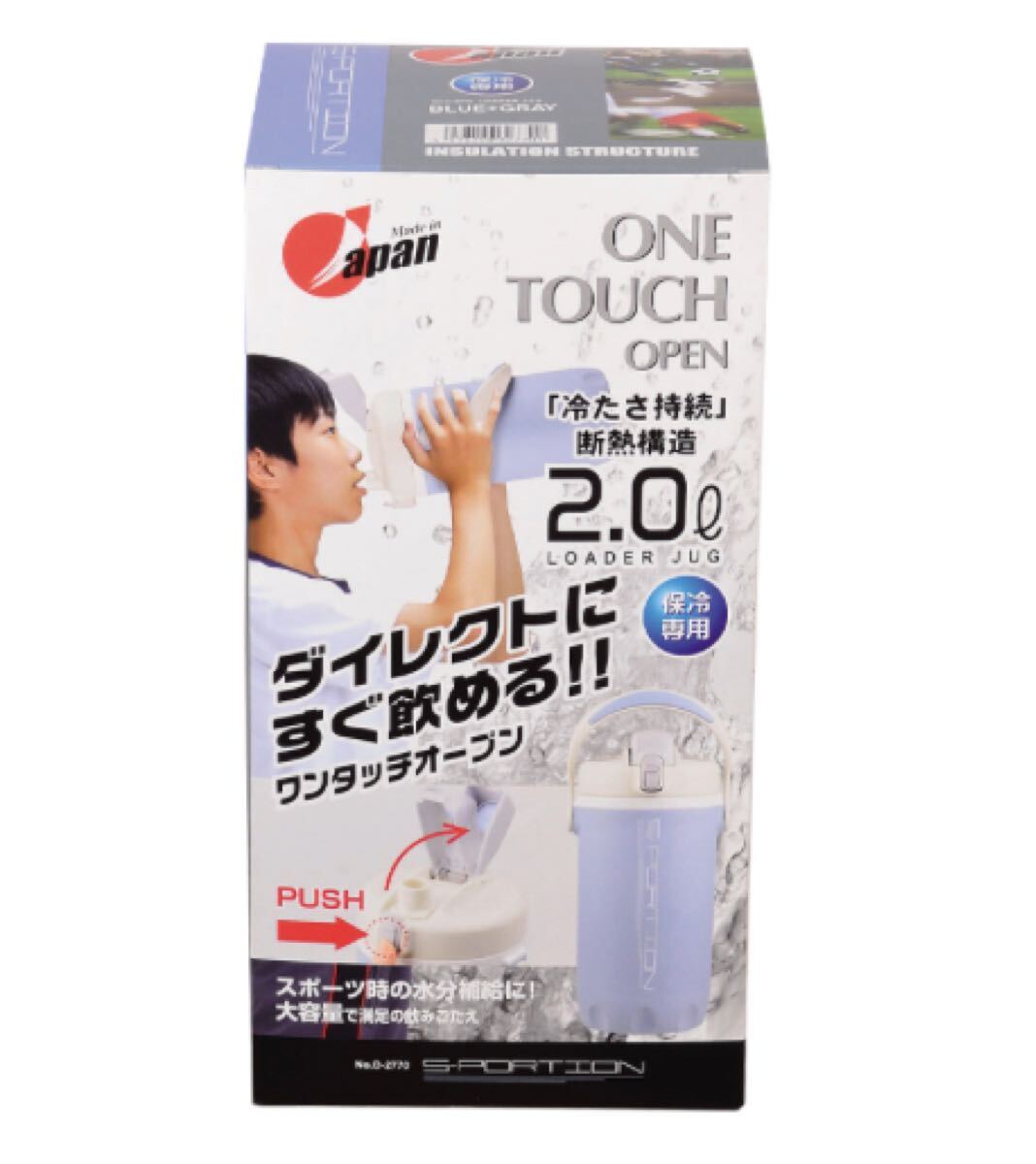 スポーション ワンタッチローダージャグ2.0L(ブルー/グレー) 水筒 拍卖