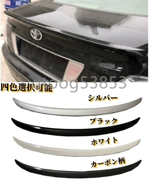 2009-2015年 トヨタ マークX 130系 前期 中期 4色選択可能 リアウィング リアスポイラー ダックテール外装カスタム拍卖