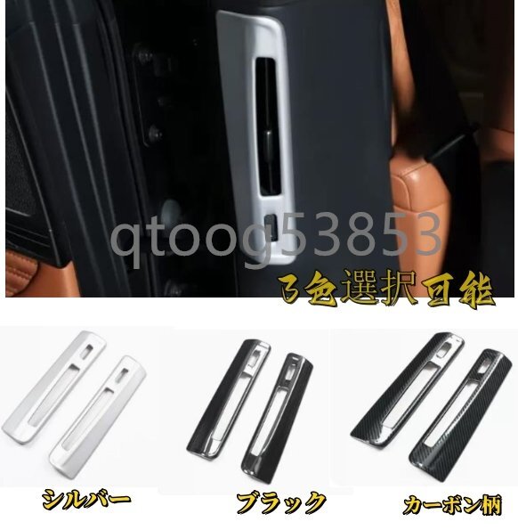 レクサス LS 50系 LS500 LS500h 3色選択可能 リア Bピラー サイドエアコン吹き出し口カバー 保護 パーツ サイド2個セット 2017年-拍卖