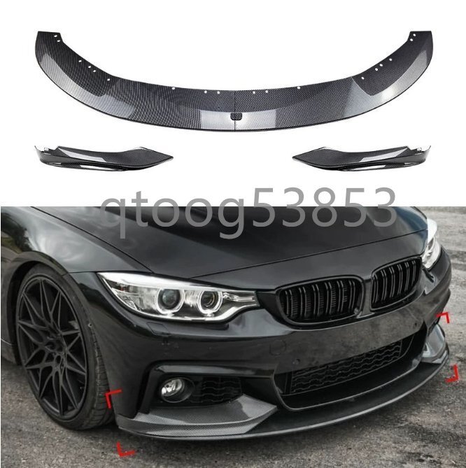 BMW F32 F33 F36 Mスポーツ フロントリップスポイラー バンパーアンダーグリルカナード 420i 428i 435i 440i M-SPORTS拍卖