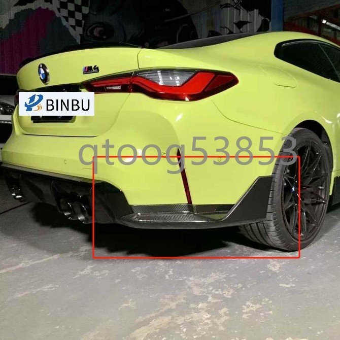 BMW M3 M4(G80/G82)用 ドライカーボン リアバンパーコーナーカバー MPスタイル/リアディフューザーサイドエンド拍卖