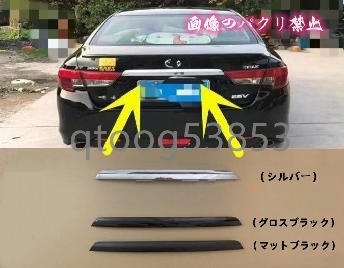 新品 トヨタ マークX GRX130/GRX133 前期 中期 3色選択可 リアトランクストリーマバックドアカバー 外装1P 2009-2016年拍卖