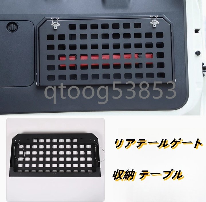 トヨタ ランドクルーザープラド 150系 2009 - 2023年リアテールゲート収納 車載用テーブルリアテールゲート トランク テーブルアルミニウム拍卖