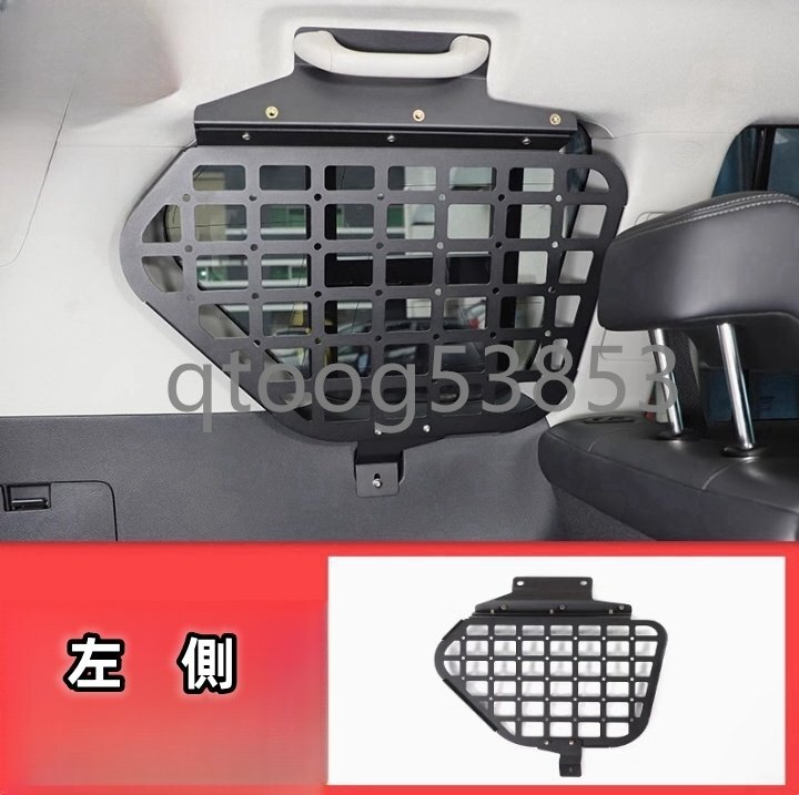 ランドクルーザープラド 150系 2009- 2024年 アルミニウム リアトランク 収納パネル アクセサリーアウトドア便利 内装パーツ 左側1個拍卖