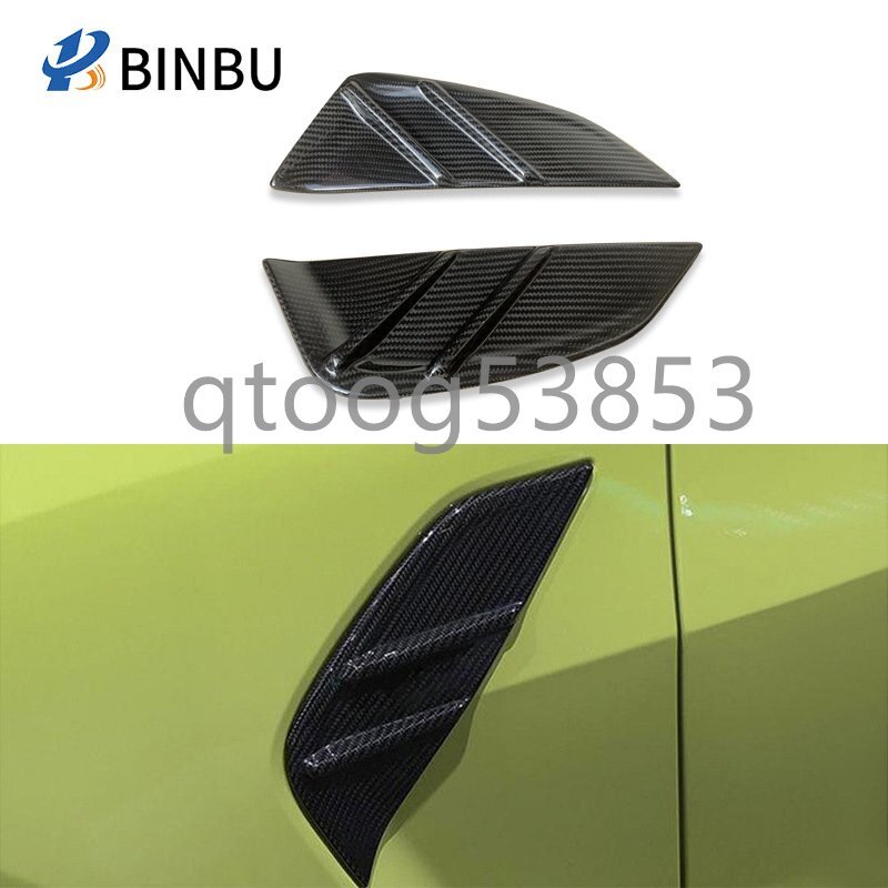 【BMW M3 G80 / M4 G82対応】カーボンファイバー製 フェンダーベントカバー|サイドギル・フェンダーダクト 外装カスタムパーツ拍卖