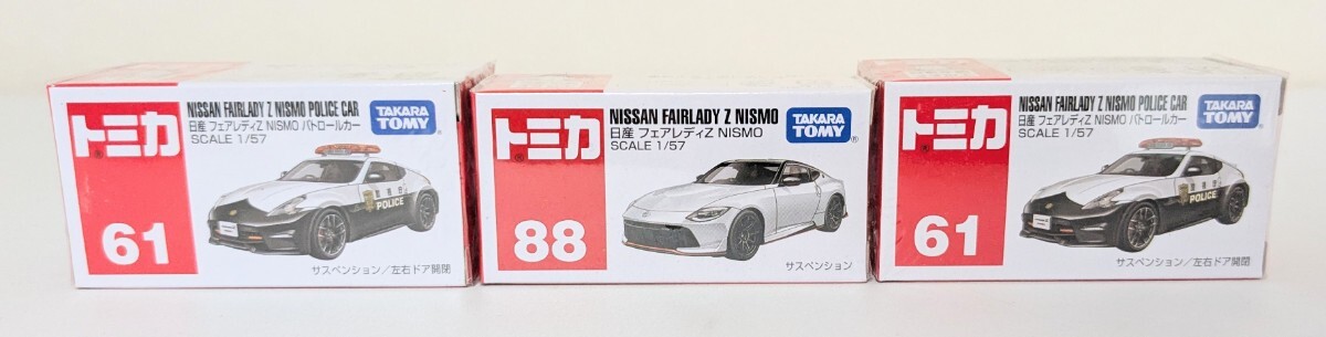 TAKARA TOMY トミカ NISSAN FAIRLADY Z NISMO POLICE CAR 日産 フェアレディZ NISMO パトロールカー拍卖