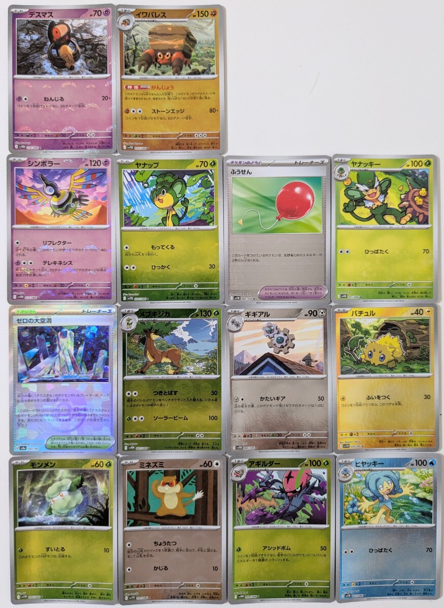 ポケモンカードゲーム ブラックボルト ホワイトフレア ミラー モンスタボール スーパーボール ハイパーボール マスターボール拍卖