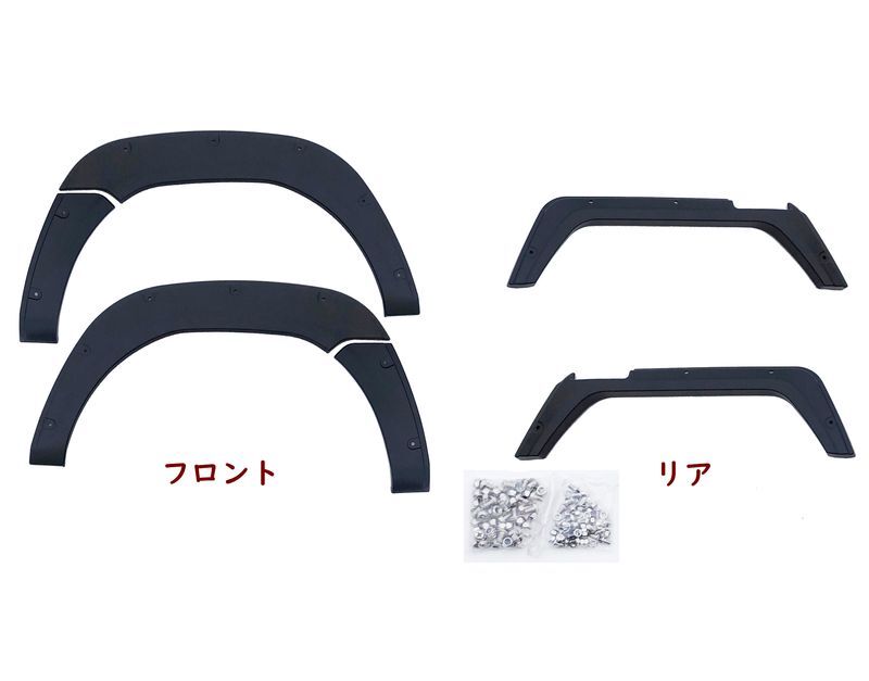 キャリィ2013(H25).8-スーパーキャリィDA16T2018(H30).5-オーバーフェンダートリムフェンダーガーニッシュ穴あけ不要車検対応JP-FT-CARRY拍卖