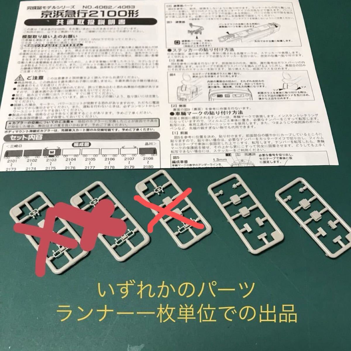 グリーンマックス greenmax 4062 京急 京浜急行 2100形【屋根上機器バラ/何れか1ランナー単位】#新#1000形#800形#KATO#tomix#鉄コレ#230形拍卖